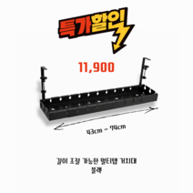 픽앤코 무타공 길이조절 책상 멀티탭 거치대 선정리 선반 공유기 정리함, 블랙, 1개