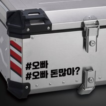 라인컷 오토바이 알루미늄 탑박스 배달통 데칼 문구스티커 BDT-0007, L, 빨강반사, 1개