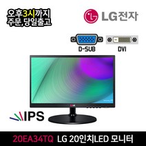 LG 20인치 LED 모니터 20EA34TQ DVI D-SUB 지원 벽걸이 베사홀, 23EA47HQ