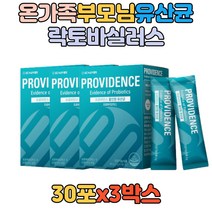 100% 식약처인증 비피더스균 락토바실러스 유산균 장건강 배변활동 장에좋은 온가족 누구나 신바이오틱스 가루 분말 20대 30대 40대 50대 60대 플란타럼 어린이 임산부 성장기