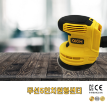 하이코 충전 원형 샌더 샌딩기 HOS18N 디월트배터리호환, 1 본체만