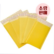 인디샘 무광안전봉투 (옐로우) 12가지 사이즈 1매 소량판매 택배에어캡 (공장직영), Y-12) 40x50+6 / 1장