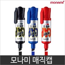 모나미 매직캡 유성매직 검빨파 사각촉, 빨강