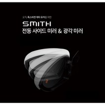 스미스클럽 폭스바겐 7세대 제타 전동사이드미러, Y