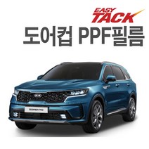 기아 쏘렌토 올뉴 더뉴 더마스터 MQ4 PPF 도어컵필름 넥스가드 도어컵 보호필름 가드 4P, 쏘렌토MQ4도어컵(4개입)