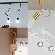 CH 볼 자바라 레일조명 등기구 카페 인테리어 셀프인테리어 주방등 부엌조명, 로즈골드