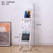 신문 가판대 잡지 꽂이 스탠드 게시대 북랙 잡지책 선반 홀더 수납 착지신문 홍보자료 전시, V1타입, 상세페이지 참조