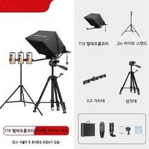 바우트 스마트폰 프롬프트 유튜브 라이브 인터넷 핸드폰 태블릿 인터뷰 방송장비 스튜디오, C