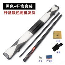 카본 당구대 당구용품 사용이편리한 2030 40대 50대, 11. 블랙스틱케이스세트소두9.5mm