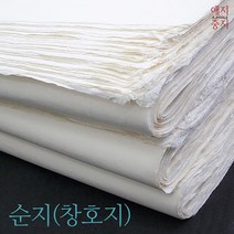 순지(창호지) 소발10매 한지초배지 배접지