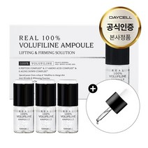 데이셀 피부탄력 주름개선 볼륨 생기 프랑스산 리얼 보르피린 100% 1제+2제 혼합 앰플 슬리브 세트 (0.7ml+8.3ml) x 3개입 / 스포이드 별도 동봉), 1개, 2.1ml, 24.9ml