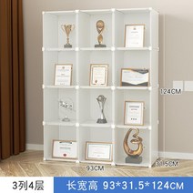 트로피 진열장 쇼케이스 상패 레고 피규어장 전시 선반, 흰색 3열 4