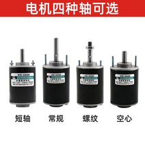 12v 영구자석 직류 모터 소모터 24v 초소형 고속 속도조절 30w 소출력 24볼트, 01 3420단축, 01 모터