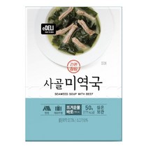 이델리 eDeli 간편집밥 사골미역국 10gx5개입, 단품
