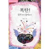 /상태중급/폭탄킹카되어돌아오다 이현수/로맨스소설/