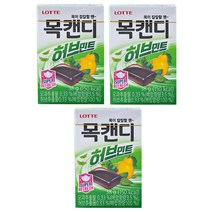 롯데제과 목캔디 허브, 38g, 3개
