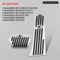 자동차 브레이크 페달 가속기 패드 플레이트 커버 BMW E90 F20 F30 G20 G30 F10 X1 F48 X3 F25 G01 X4 F26 G02 X5 E70 F15 G05, B 2pc