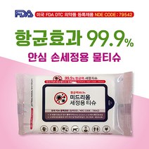 미국FDA등록 항균 물티슈10매X200팩 스티커제작 가능