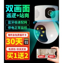 홈캠 회전형 실내용 펫 베이비 야외 실외 cctv 고화질, 15일루프레코딩5MP표준(모니터링6-15m)