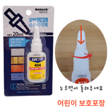 힘찬쇼핑_ 5초 강력 쇠 철 가죽 돌 붙이는 본드 가죽용 순간 접착제 깨진 도기 목재용 도자기 플라스틱 접착, 기본