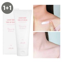 [본사공식] 루센트 바디 톤업크림 1+ 1, 종류선택_톤업크림2개