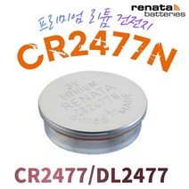 RENATA 레나타 CR2477N CR2477 DL2477 리튬3V 스위스 정품, 5개, 1개