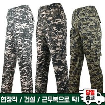 모스트젠틀맨 여름 남성 WFB얼룩이면건빵팬츠 남자 정비복 카고 카모 작업복 아웃도어