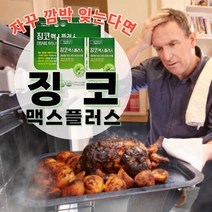 은행추출물 징코 맥스플러스 120캡슐 혈행 건망증 치매증상 기억력영양제 기억력개선 아연
