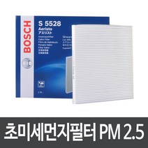 엑센트 위트 ~17년 에어컨필터 보쉬 PM2.5 S5528
