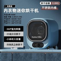 반려견 전용 0.8kg 미니 건조기 강아지 반려동물 가전 소형 소량 속옷 애기옷 의류 건조, 블루 스텐 내통 18L