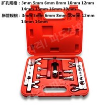 동관 확관기 후레아기 사라 공구 동파이프 확장 자동 전동 배관 사이징툴 에어컨 동확관, 7피스 리머 세트(미터법 및 임페리얼)