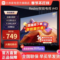 대형 초대형 중소기업 TV redmi a43 고화질 스마트 43인치 8GB LCD 평면, 검은색, 공식 규격