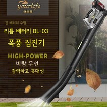 낙엽청소기 충전식 대포 송풍기 부로아 눈 부는 바람 기계 낙옆 청소기 브로어 브루워 쓸기, 리튬 배터리 송풍기 - 68F