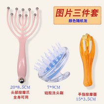전신 마사지기 안마기 진동 침대 전동 등 목 승모근 어깨 마사지 의자형 브러시 헤드 샴푸 바디 브러시 바디 자오선 브러시 헤드 클로 빗, 사진 3종 색상 랜덤