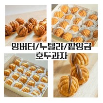 핫한 디저트 호두과자 앙버터 누텔라 팥앙금 맛 호도과자 맛집 답례품 명절 설날 부모님 어르신 추석 선물, 팥앙금 호두과자20개+10개