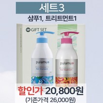 EM(이엠) 풀라무 헤어세트 (샴푸1개+트리트먼트1개)+20%할인, 1set