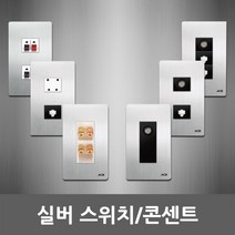 국산 실버 통신 전화 인터넷 TV 유니트 CATV 1방 2방 3방 스피커잭 오디오잭 모듈라잭 4P 8P RJ45 전화모듈 인테리어 전등 조명 전기 매입 스위치 콘센트 커버, 05. 전화모듈 4P