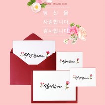 캘리그라피 스승의날 감사인사카드 8p 세련된포장 미니엽서 손글씨 메세지택, 1개, 사랑합니다