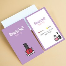 네일아트명함 뷰티 반영구 네일샵 예쁜명함 독특한명함 명함제작 이쁜명함 500매 4종, HY-00014 화이트, (코팅)양면명함500매, 카카오톡