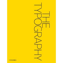 더 타이포그래피(The Typography):당신이 알고싶은 타이포그래피에 관한 모든 것, 윤디자인연구소, 윤디자인연구소