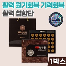 종근당건강 활력침향단 남성 여성 활력 노인 원기 기력회복영양제 감사 선물, 1박스, 112.5g