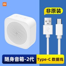 샤오미 미니 블루투스 스피커 XMY-X02YM 블랙, C.사2세대+Type-C 케이블