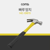 [RAΞ] Coms 빠루망치 29cm 산업용 고강도헤드 루망치 다용도 수작업공구 공업용 가정용 수공구 ▷_8θ270eA, θ본상품w