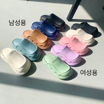 유니모노 남여공용 키높이 가벼운 경량 말랑 EVA 슬리퍼