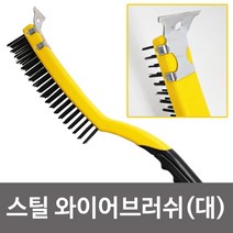 MDO1254 f러프넥 스틸 와이어브러쉬(대382)헤라 녹제거 청소솔 (와이어브러쉬/스틸와이어브러쉬/청소솔/와이어청소솔), KJB_ 본상품선택