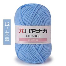 [9월픽]25 그램/대 부드러운 우유 코 튼 원사 Anti-Pilling 스카프 스웨터 모자 인형 공예에 대 한 4ply 뜨개질 손, 12