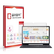 [길라잡이] 웅진 스마트올 2022 학습패드 갤럭시탭 A7 라이트온 저반사 종이질감 액정보호필름 2매