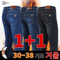 [제이씨월드] 매력스판청바지 (1+1) 남성 캐주얼 슬림핏 스판 데님 남자 청바지