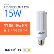 바텍 LED스틱 15W 램프 BULB, 1개, 주광색-6500K-환하게 밝은 흰빛