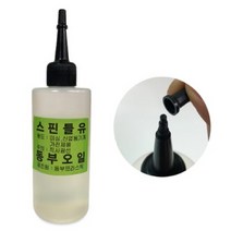 스핀들유 윤활유 미싱 기계유 재봉틀 오일 기름 200ml
